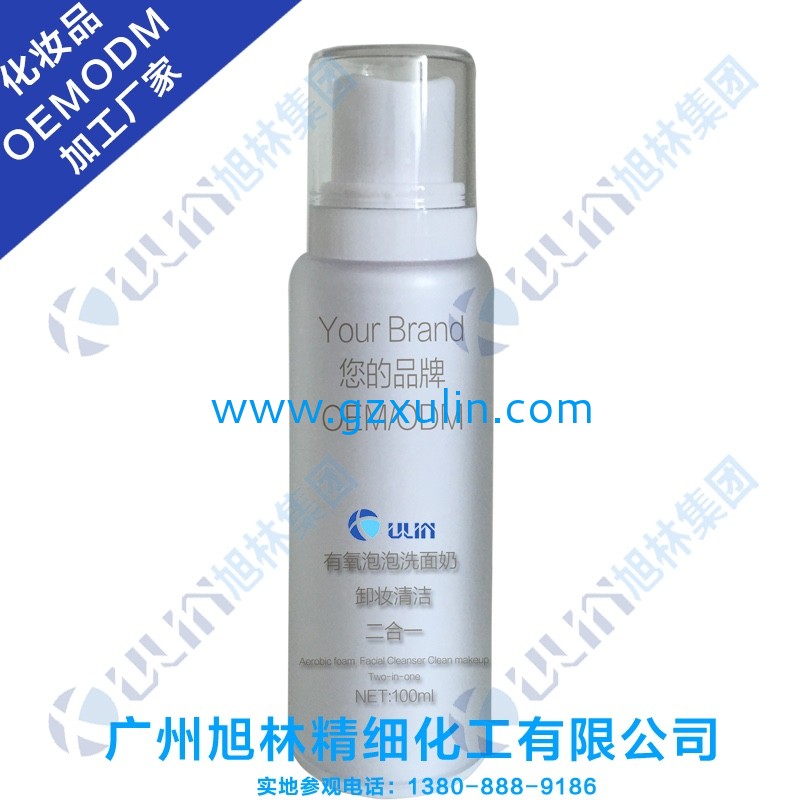 廣州旭林精細化工有限公司