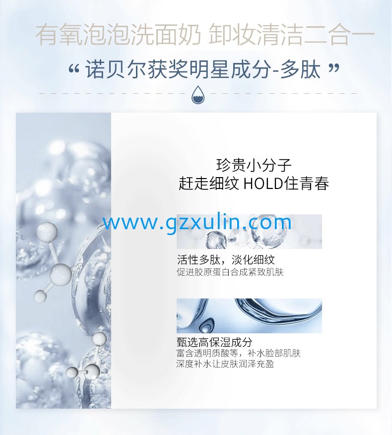 廣州旭林精細化工有限公司
