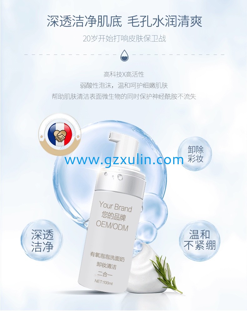 廣州旭林精細化工有限公司