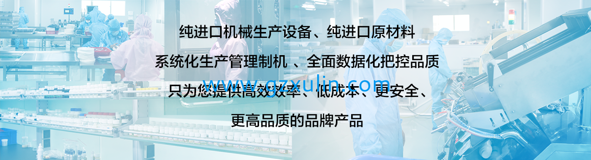 廣州旭林精細化工有限公司