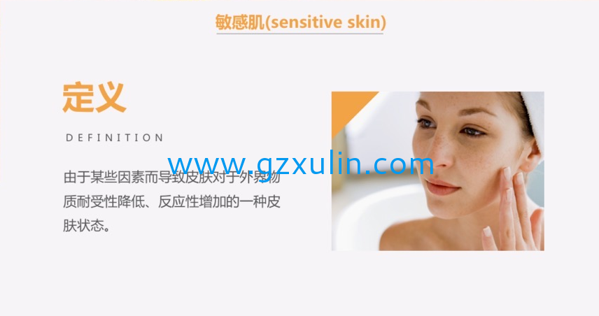 廣州旭林精細化工有限公司