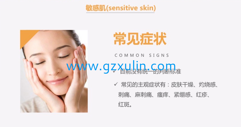 廣州旭林精細化工有限公司