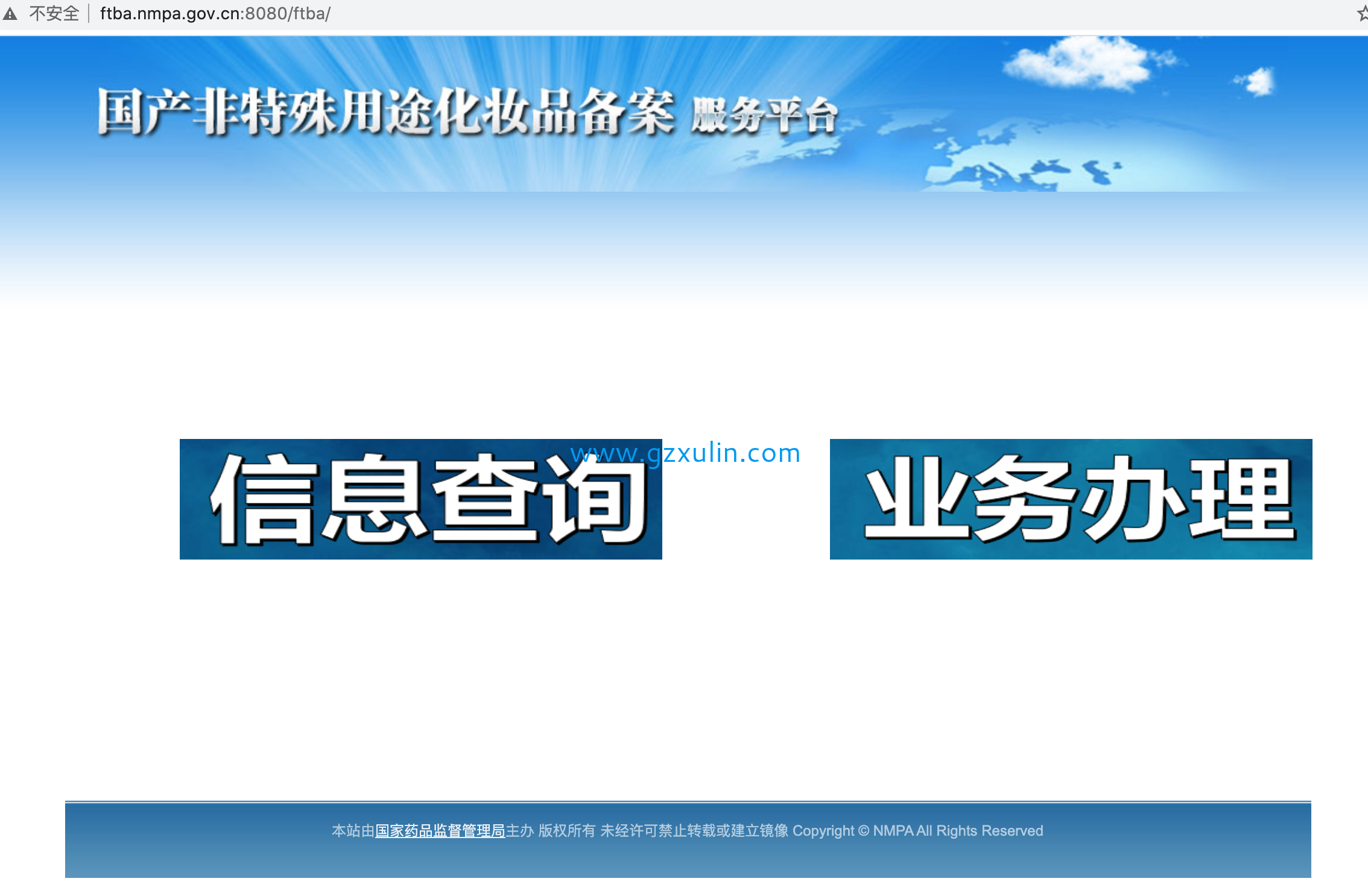 廣州旭林精細化工有限公司