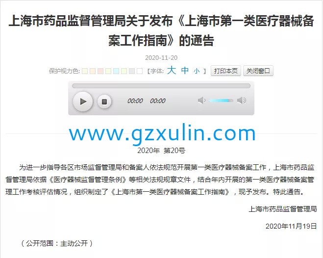 廣州旭林精細化工有限公司