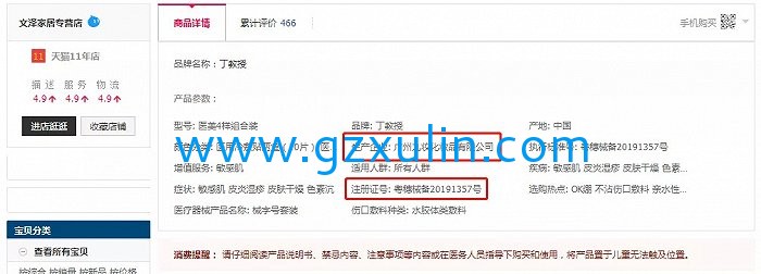 廣州旭林精細化工有限公司