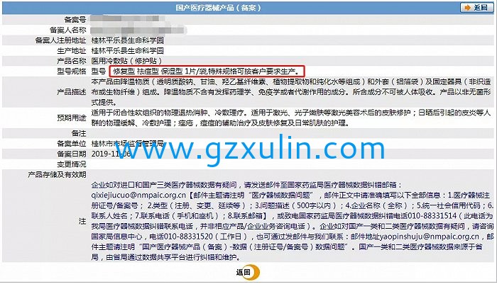 廣州旭林精細化工有限公司