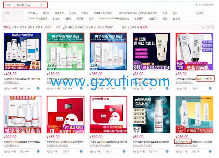 廣州旭林精細化工有限公司