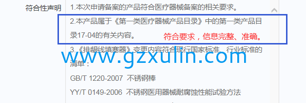 廣州旭林精細化工有限公司
