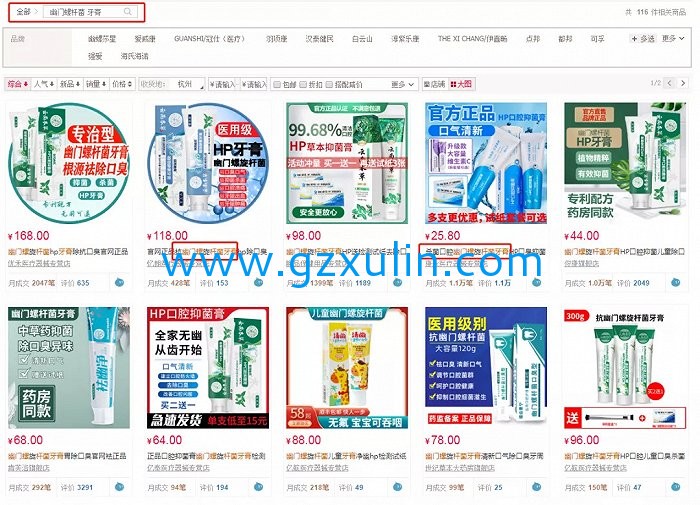 廣州旭林精細化工有限公司