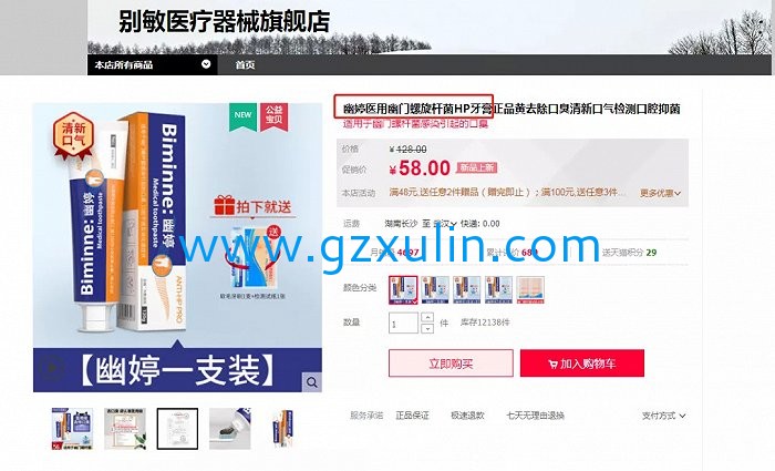廣州旭林精細化工有限公司