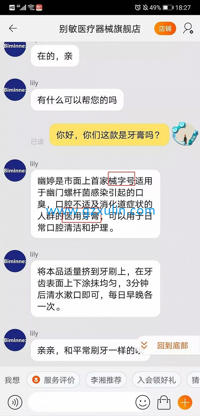 廣州旭林精細化工有限公司