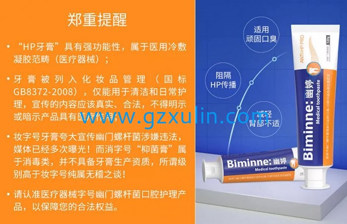 廣州旭林精細化工有限公司