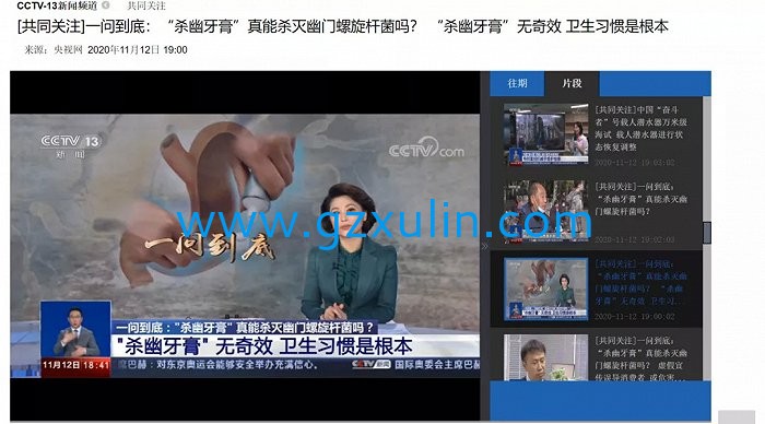 廣州旭林精細化工有限公司