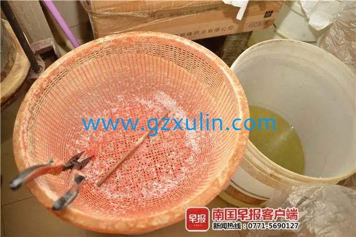 廣州旭林精細化工有限公司