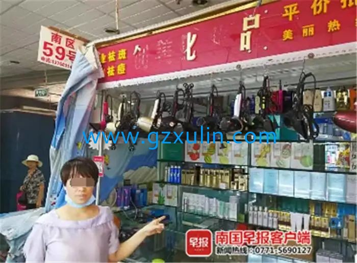 廣州旭林精細化工有限公司