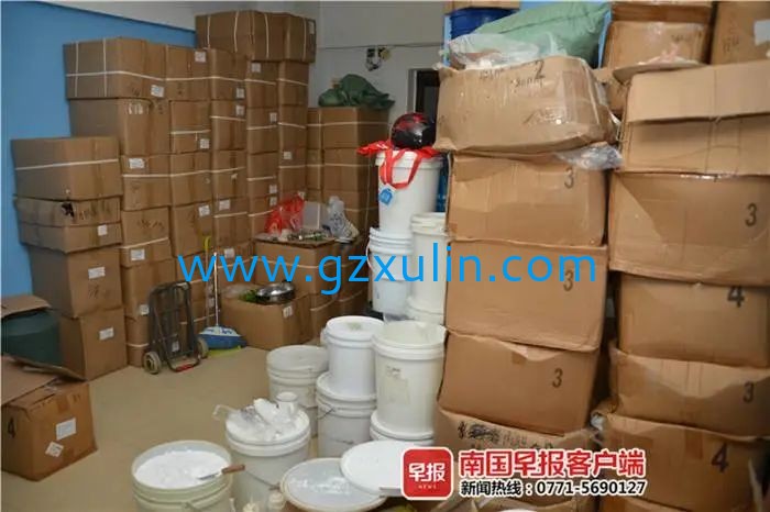 廣州旭林精細化工有限公司