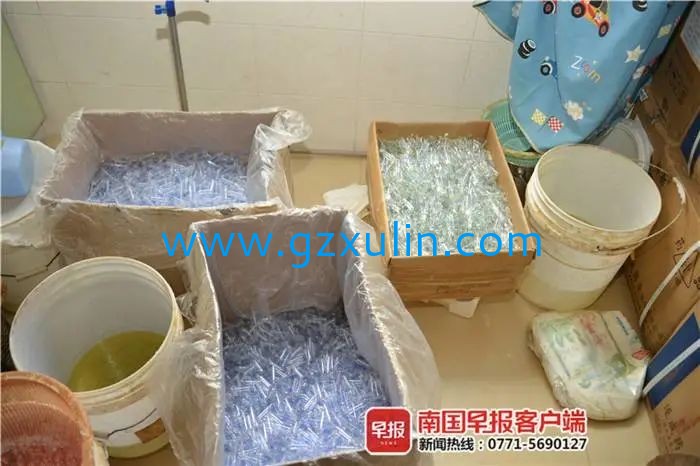 廣州旭林精細化工有限公司