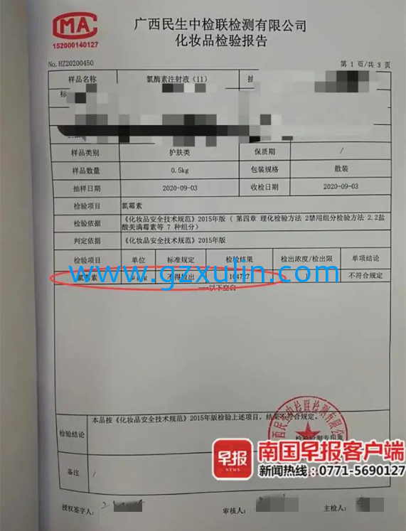 廣州旭林精細化工有限公司
