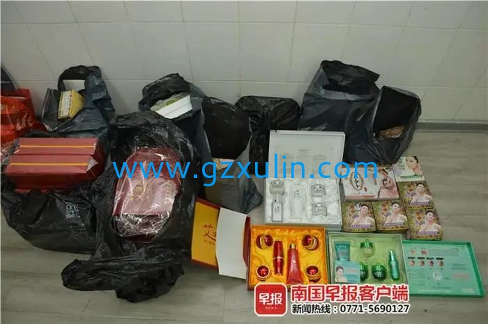 廣州旭林精細化工有限公司