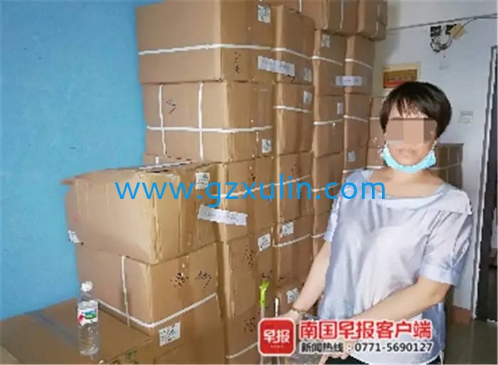 廣州旭林精細化工有限公司