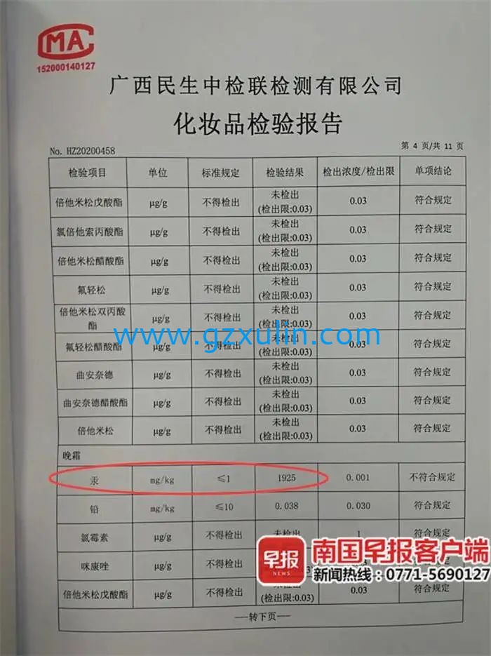 廣州旭林精細化工有限公司