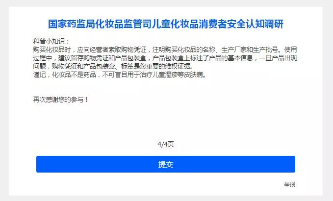 廣州旭林精細化工有限公司