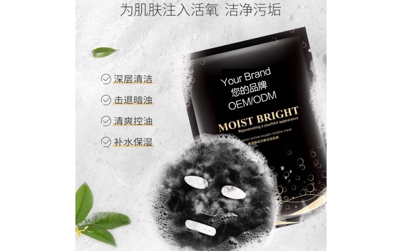 Bubble Cleansing Mask OEM/ODM